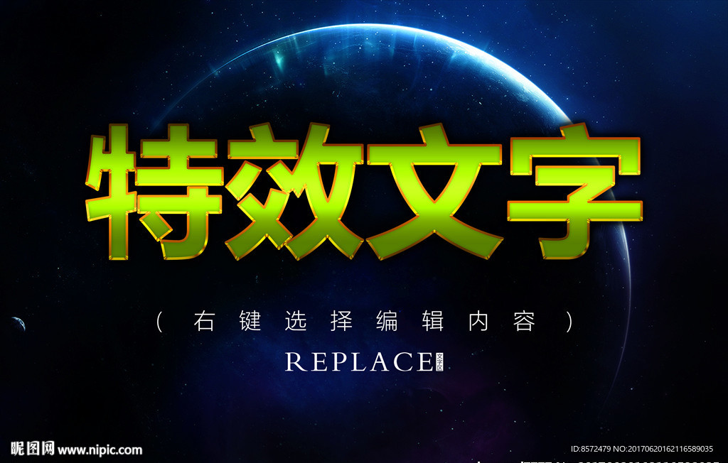 绿色立体字