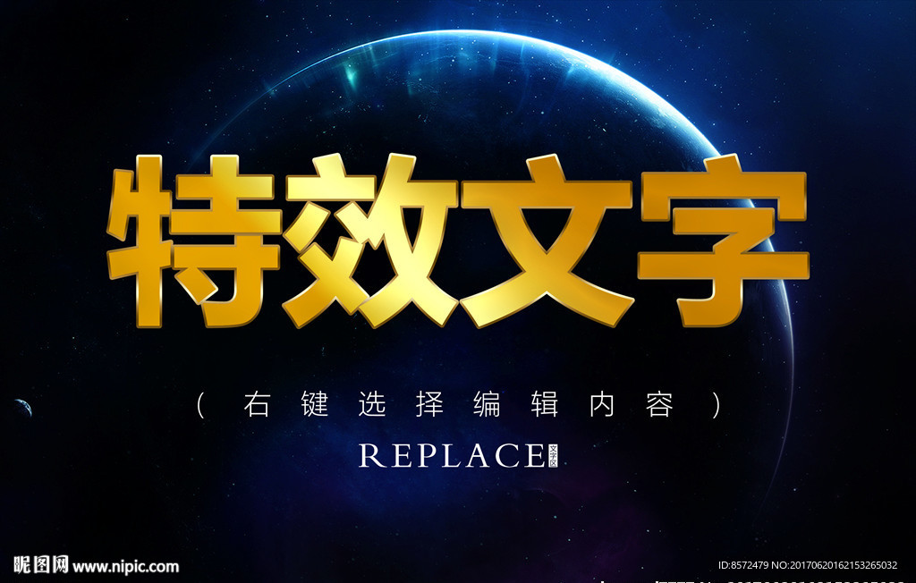 金色立体字