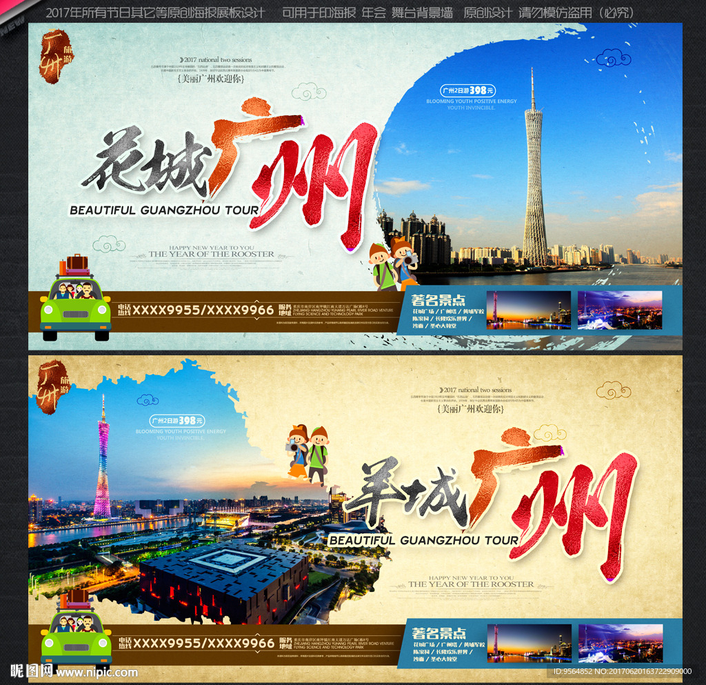 广州