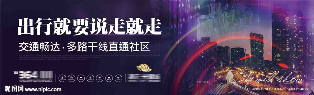 房地产户外