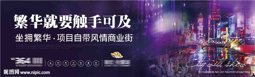 房地产户外