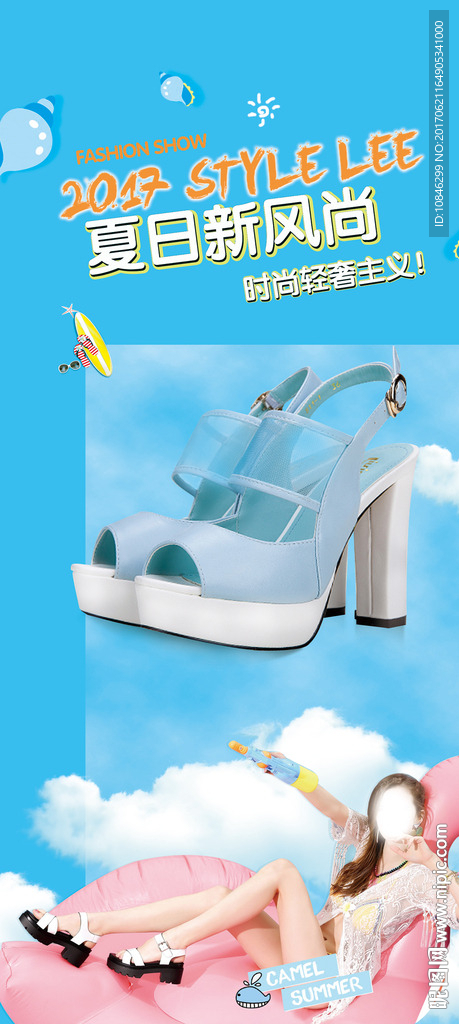 女鞋海报