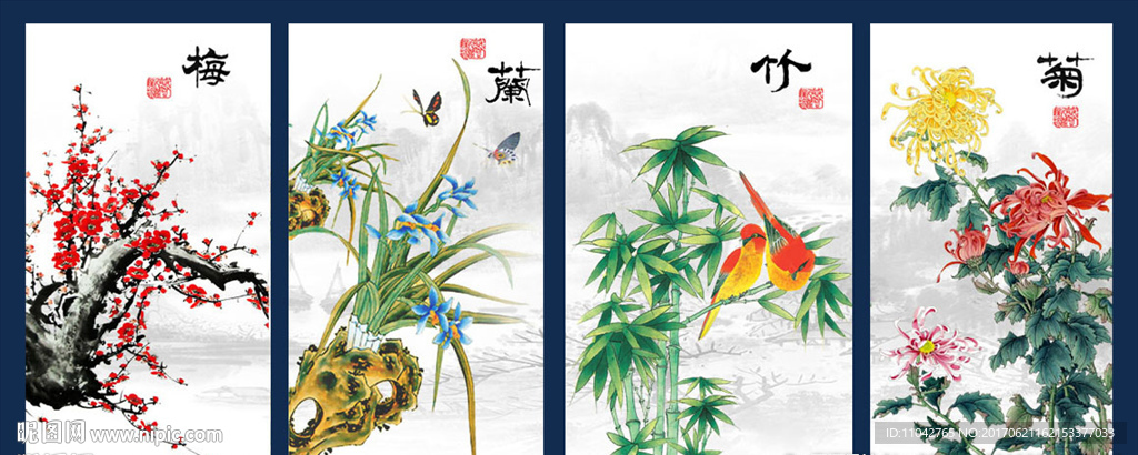 梅兰竹菊