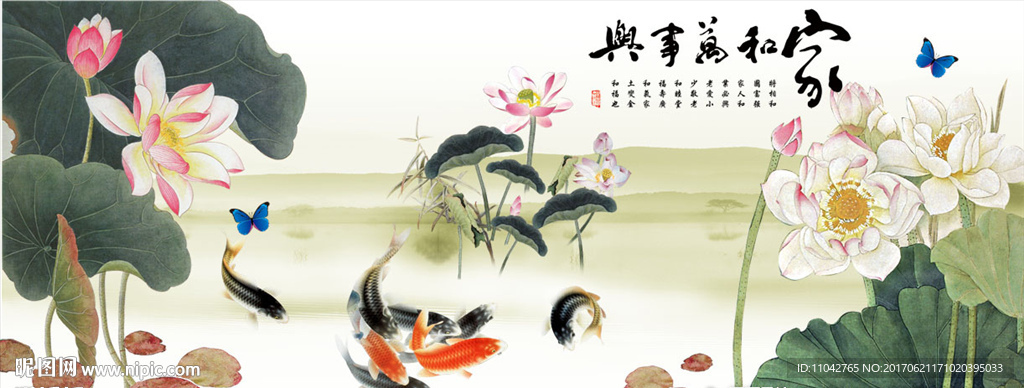 荷花鱼