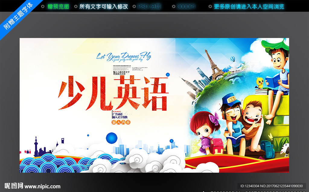 英语辅导班