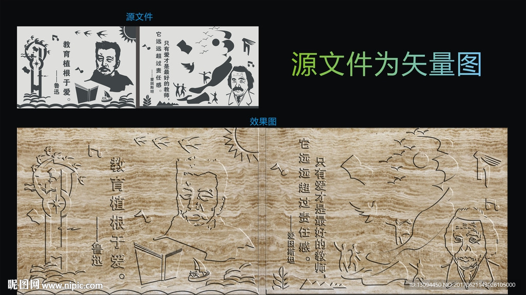 校园文化墙