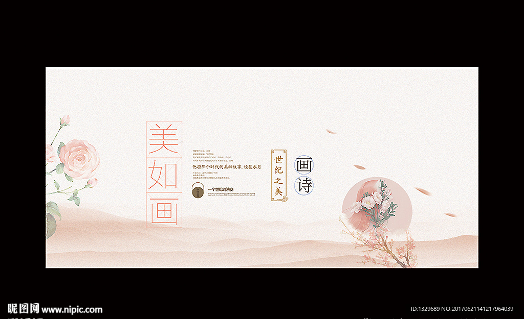 女人花