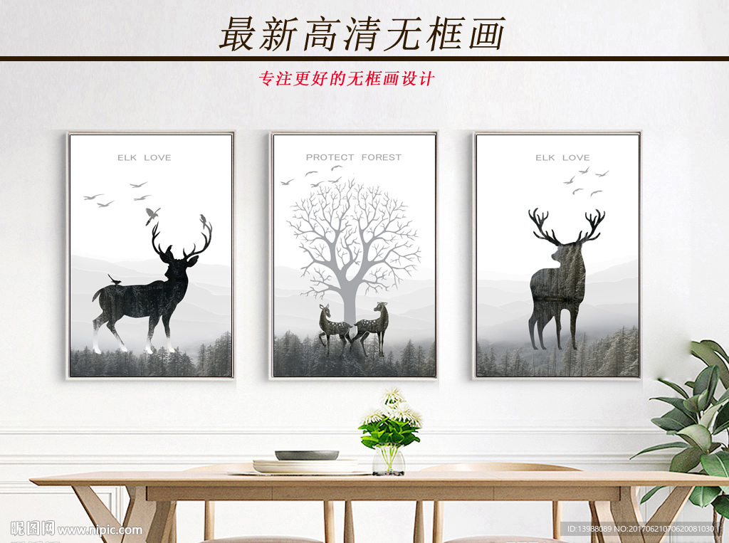 无框画