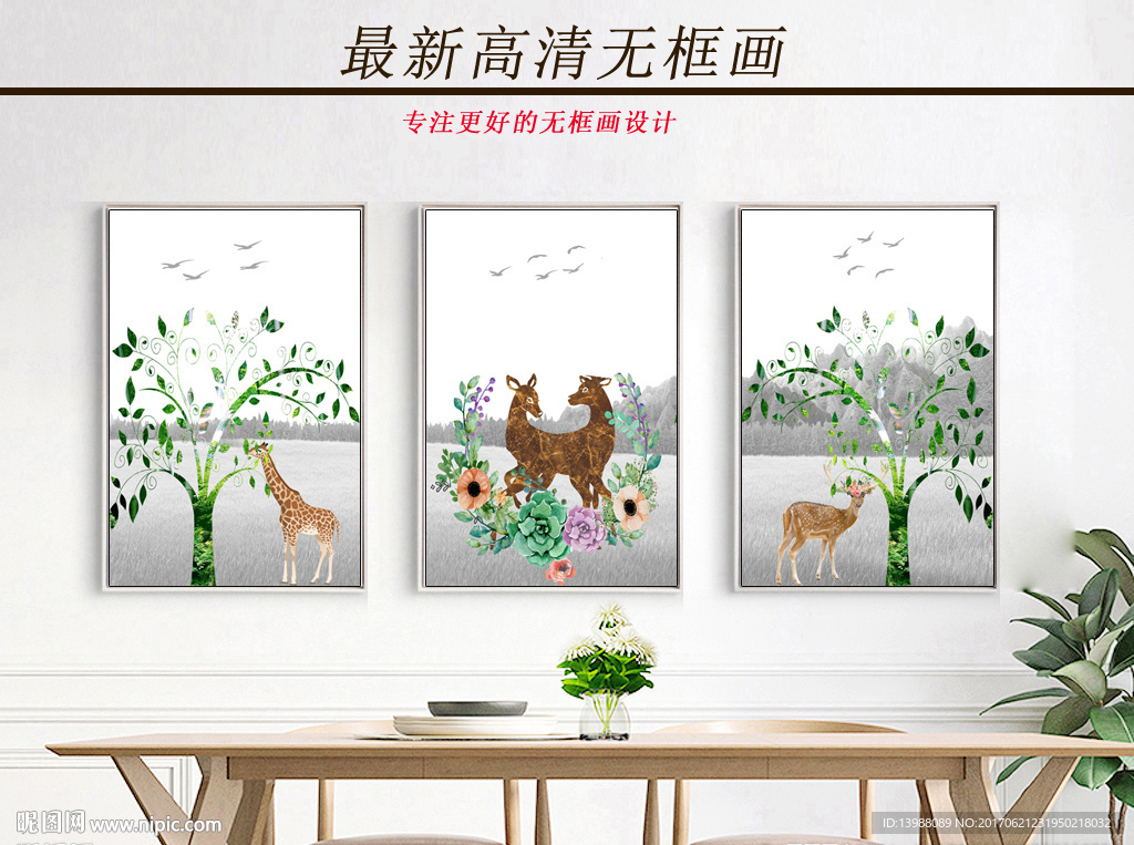 装饰画