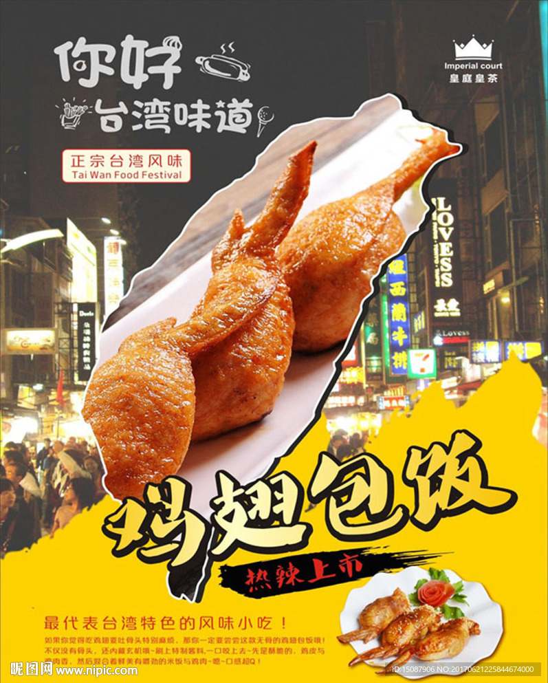 美食海报