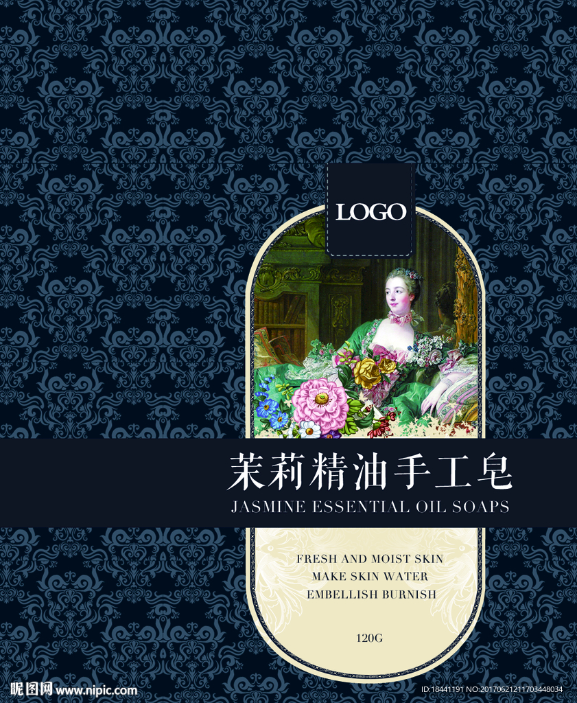 手工香皂包装盒