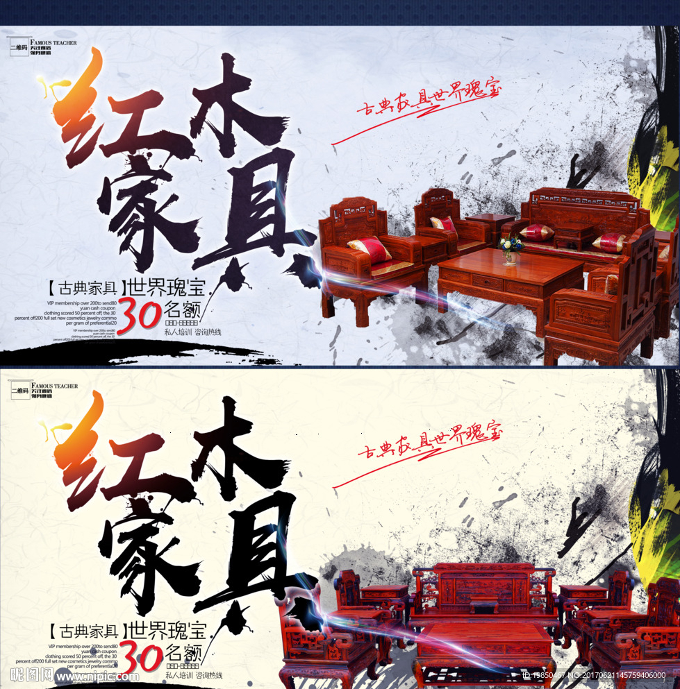 红木家具