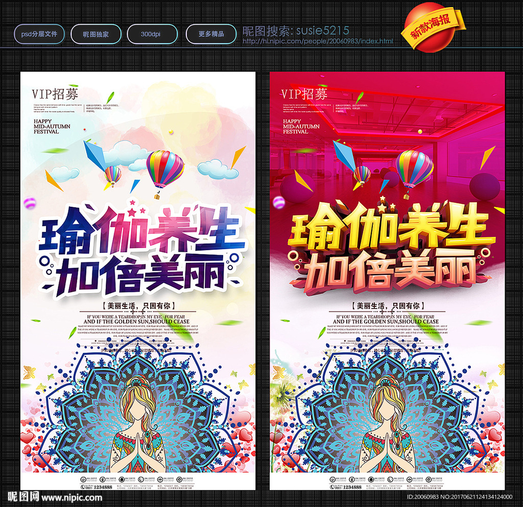 瑜伽