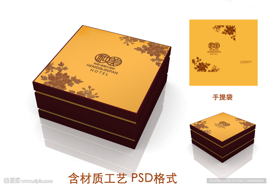 月饼包装礼盒 简约 古典 和美