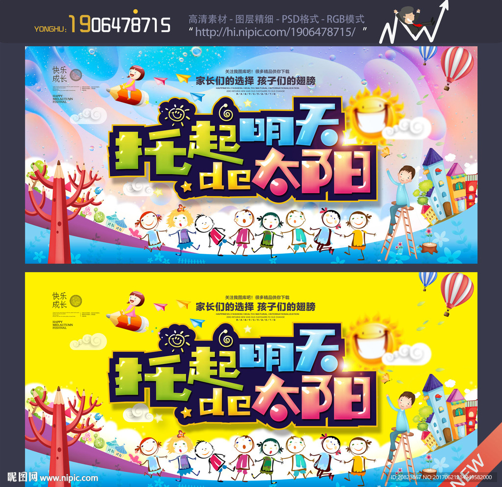 幼儿园