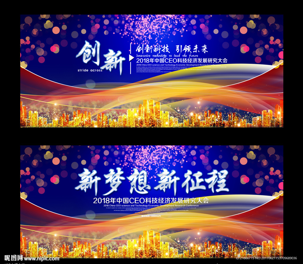 舞台背景