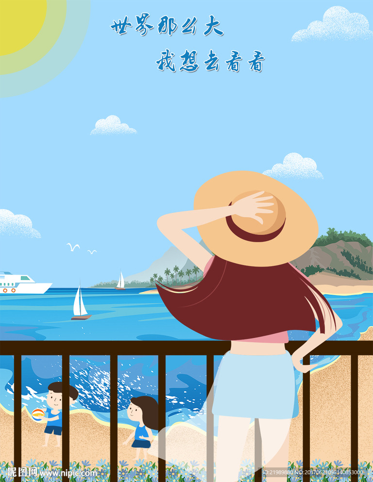 夏季海边手绘海报