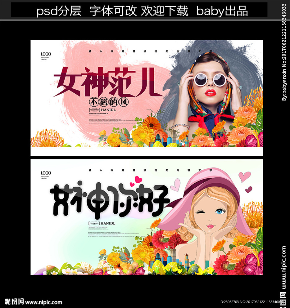 女神范儿