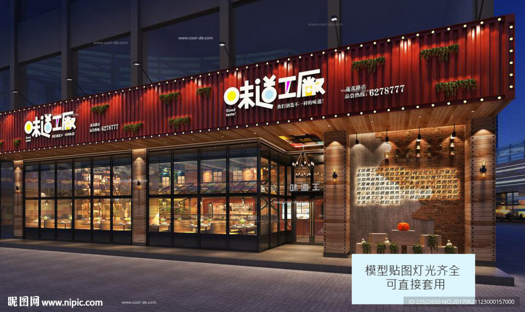 工业风餐厅 餐厅门头
