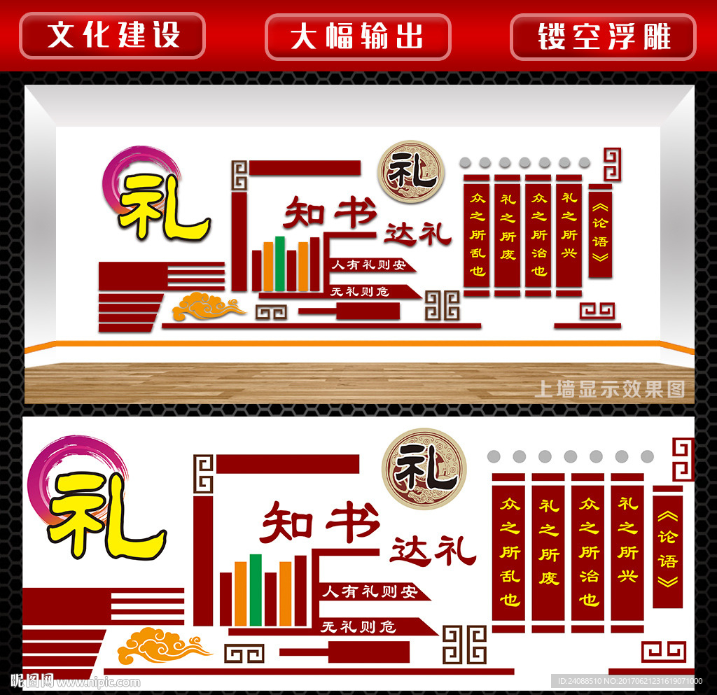 礼仪文化墙 古典文化