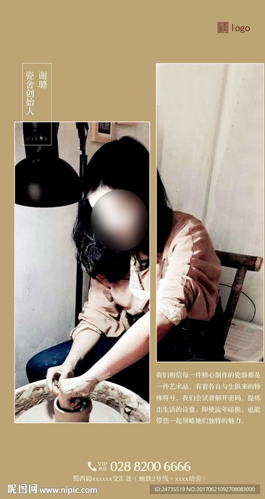艺术课堂·瓷舍