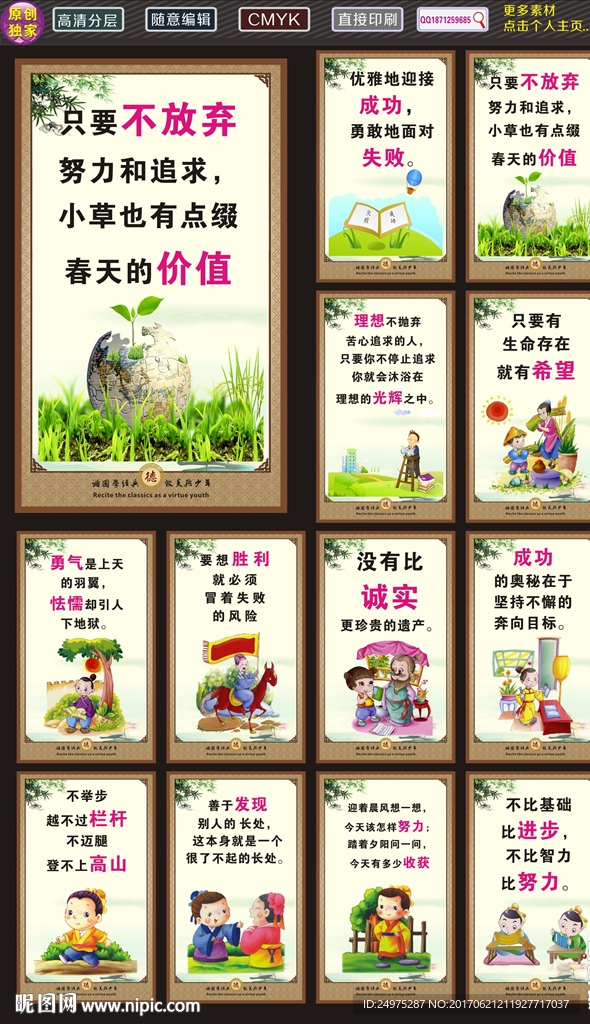 小学标语