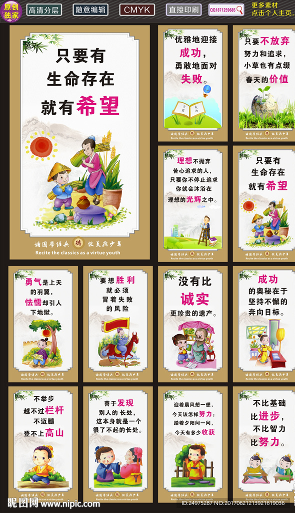 小学标语