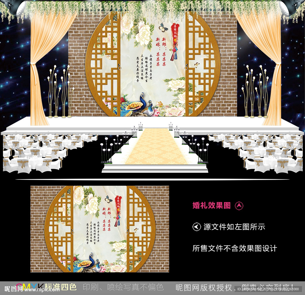 金色中式牡丹婚礼舞台背景设计图