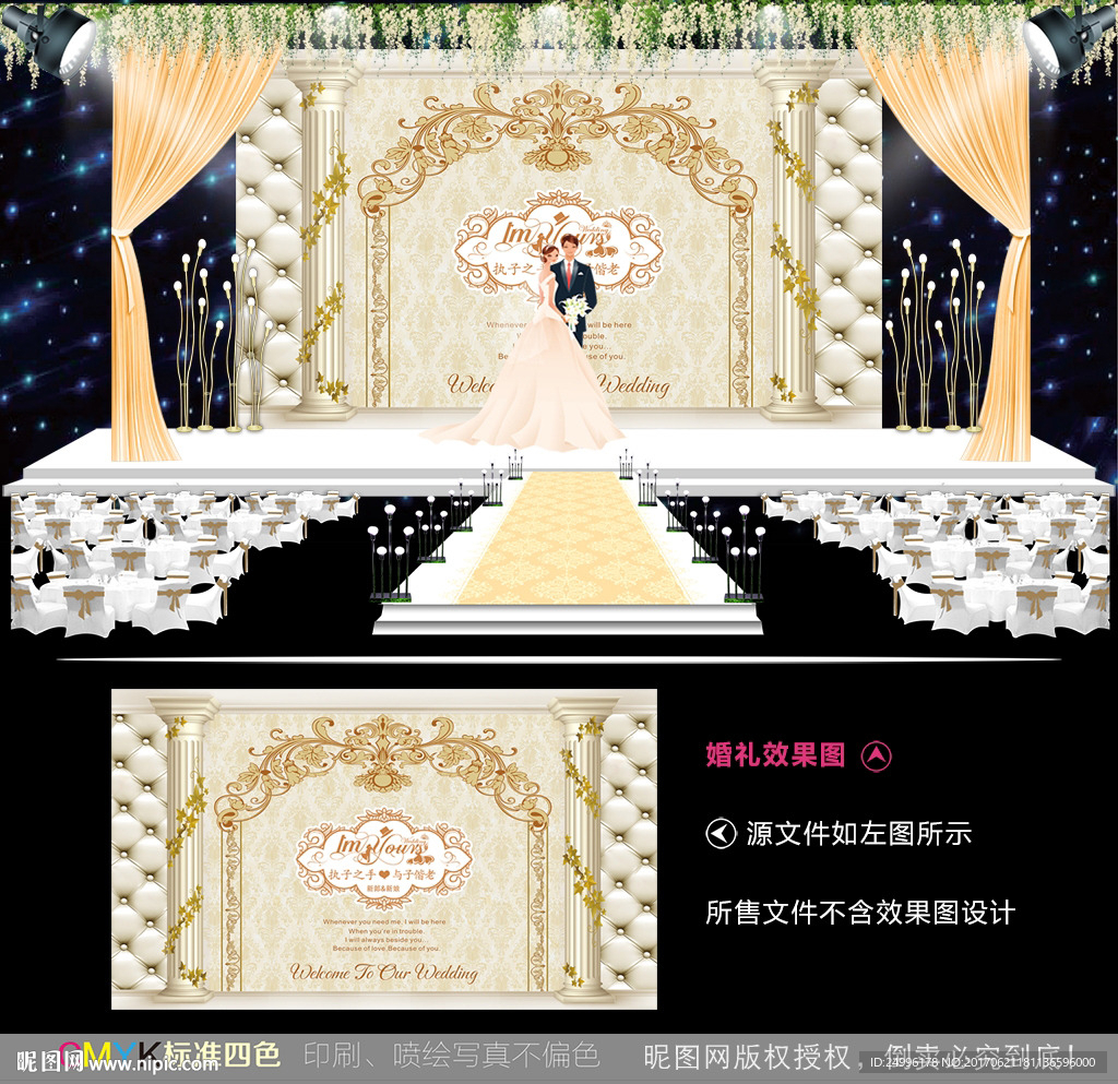 金色欧式唯美婚礼舞台背景设计图
