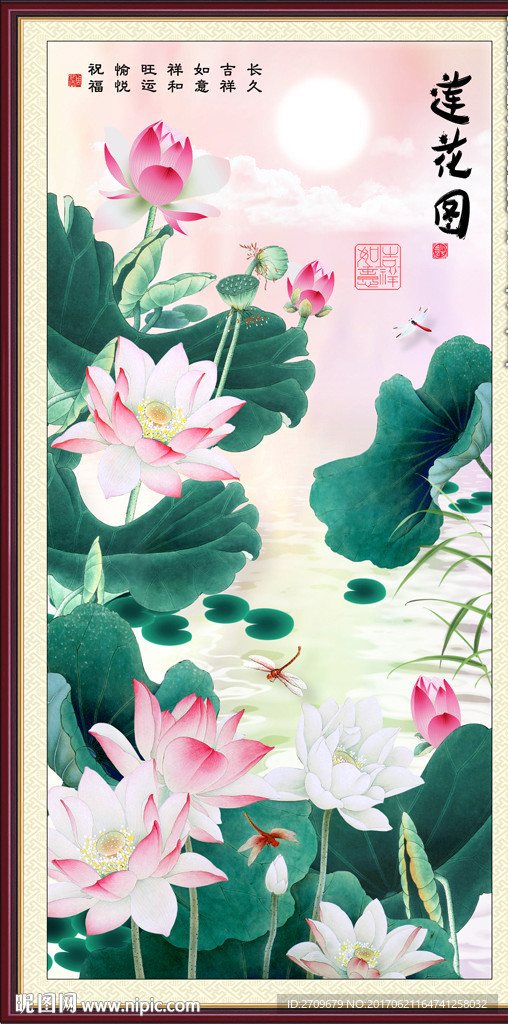 荷花