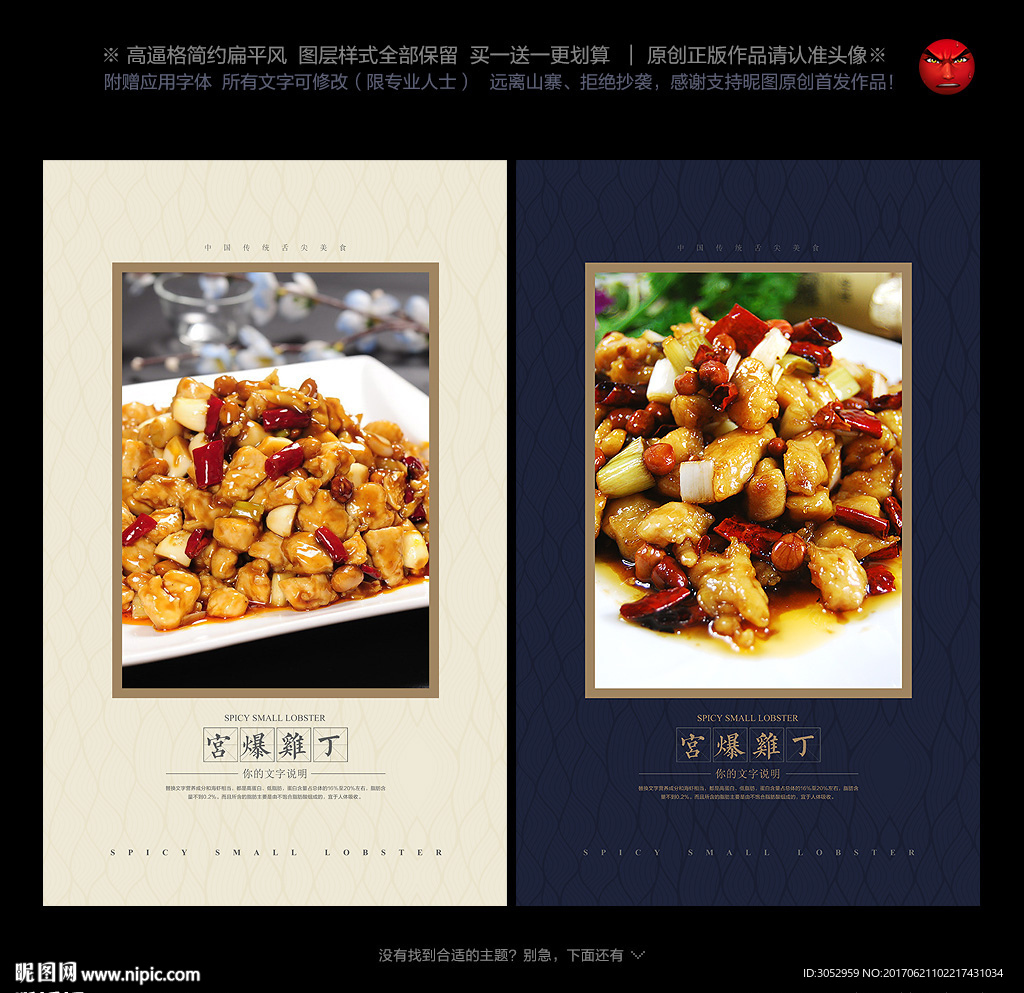 宫爆鸡丁