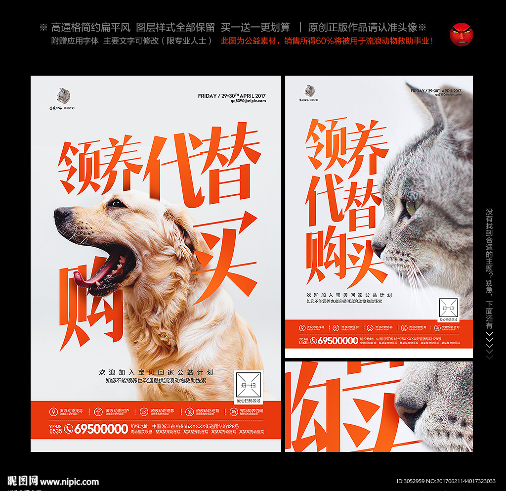 公益