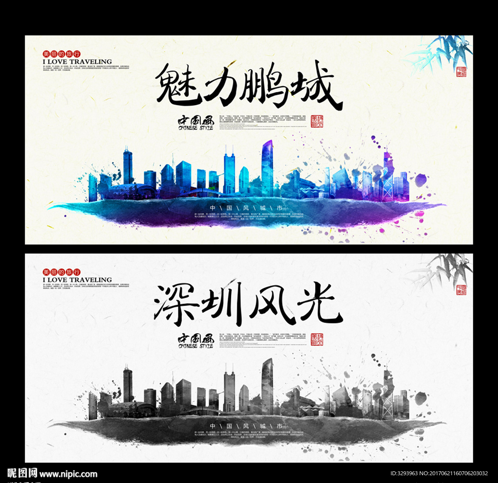 深圳
