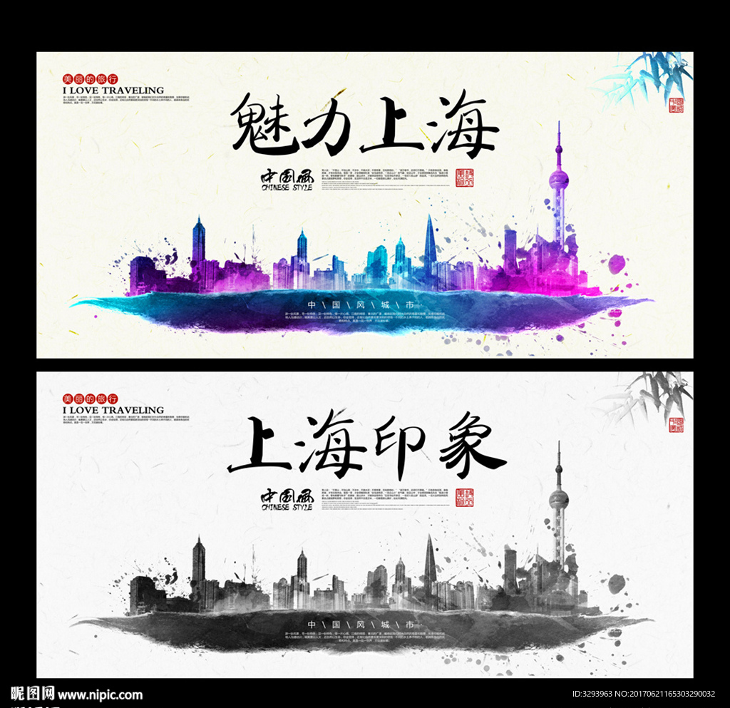 上海