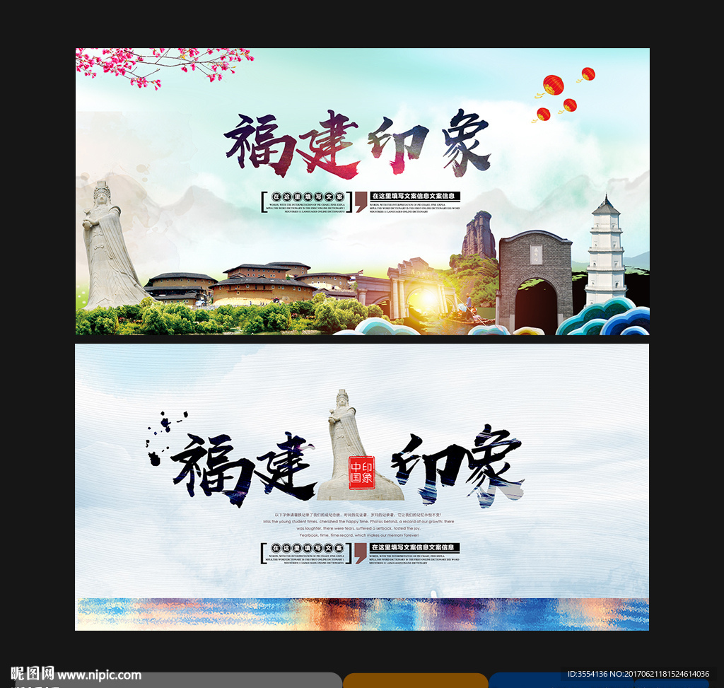 福建