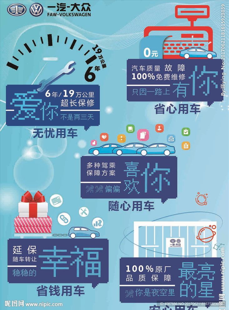 幸福延保 品质保障