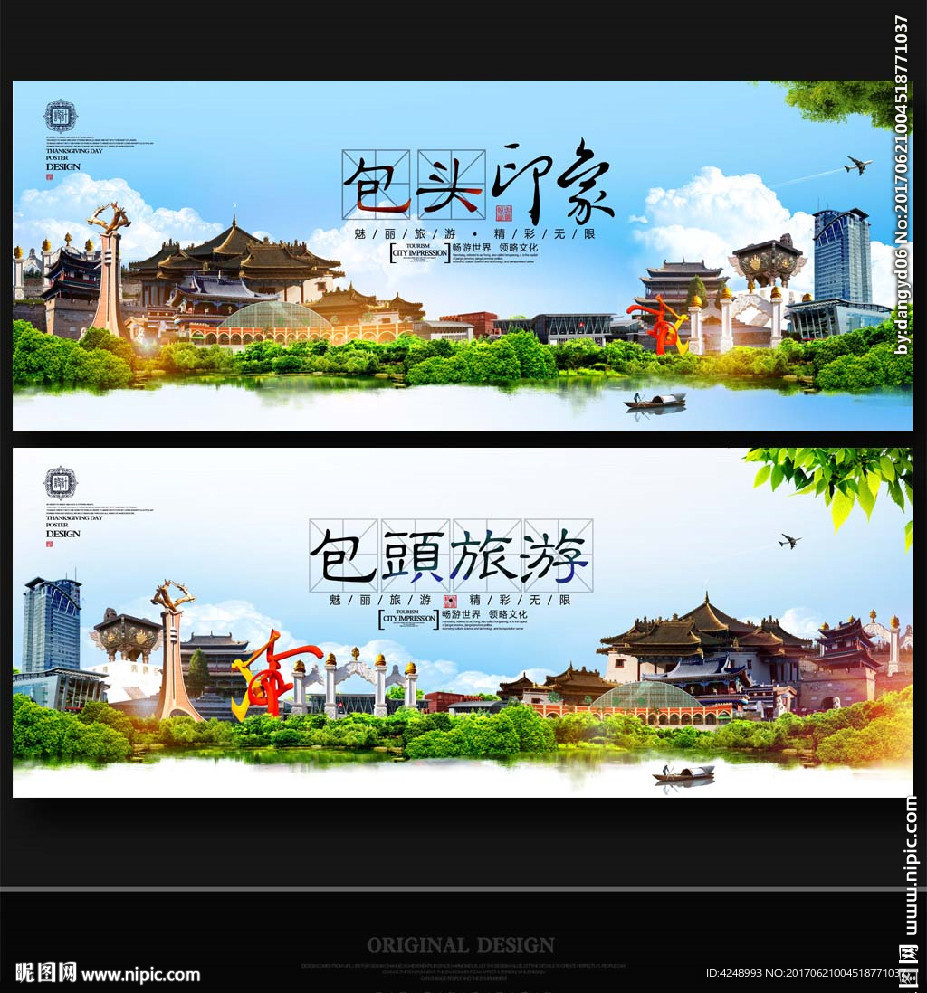 包头