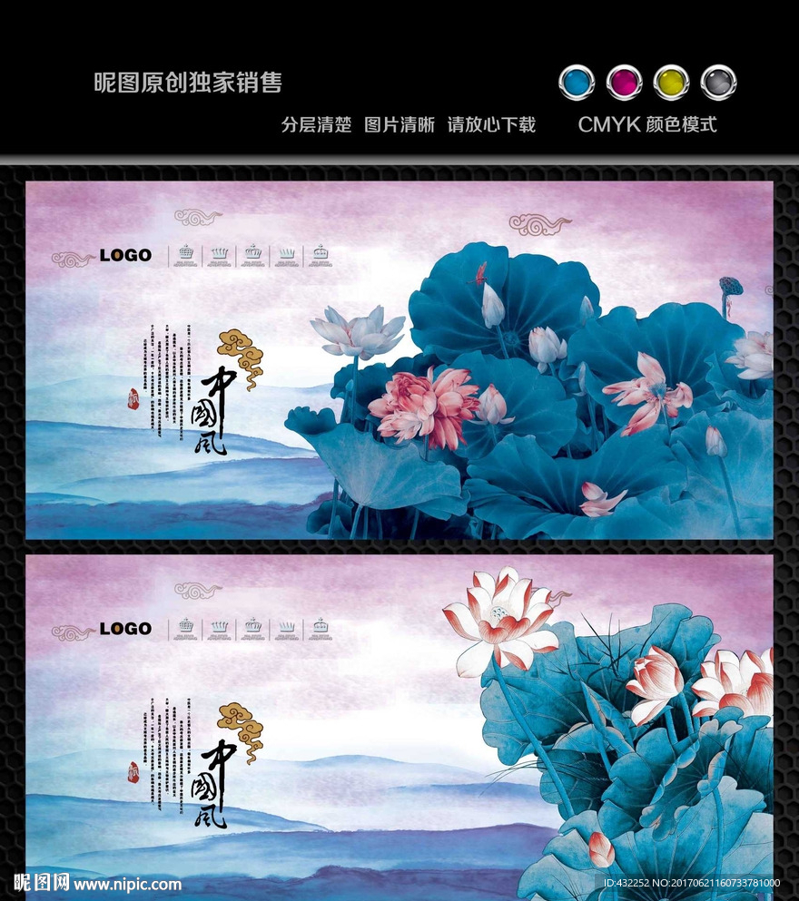 国画荷花