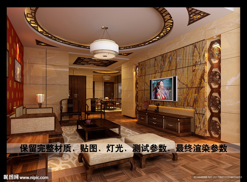 中式家居客厅