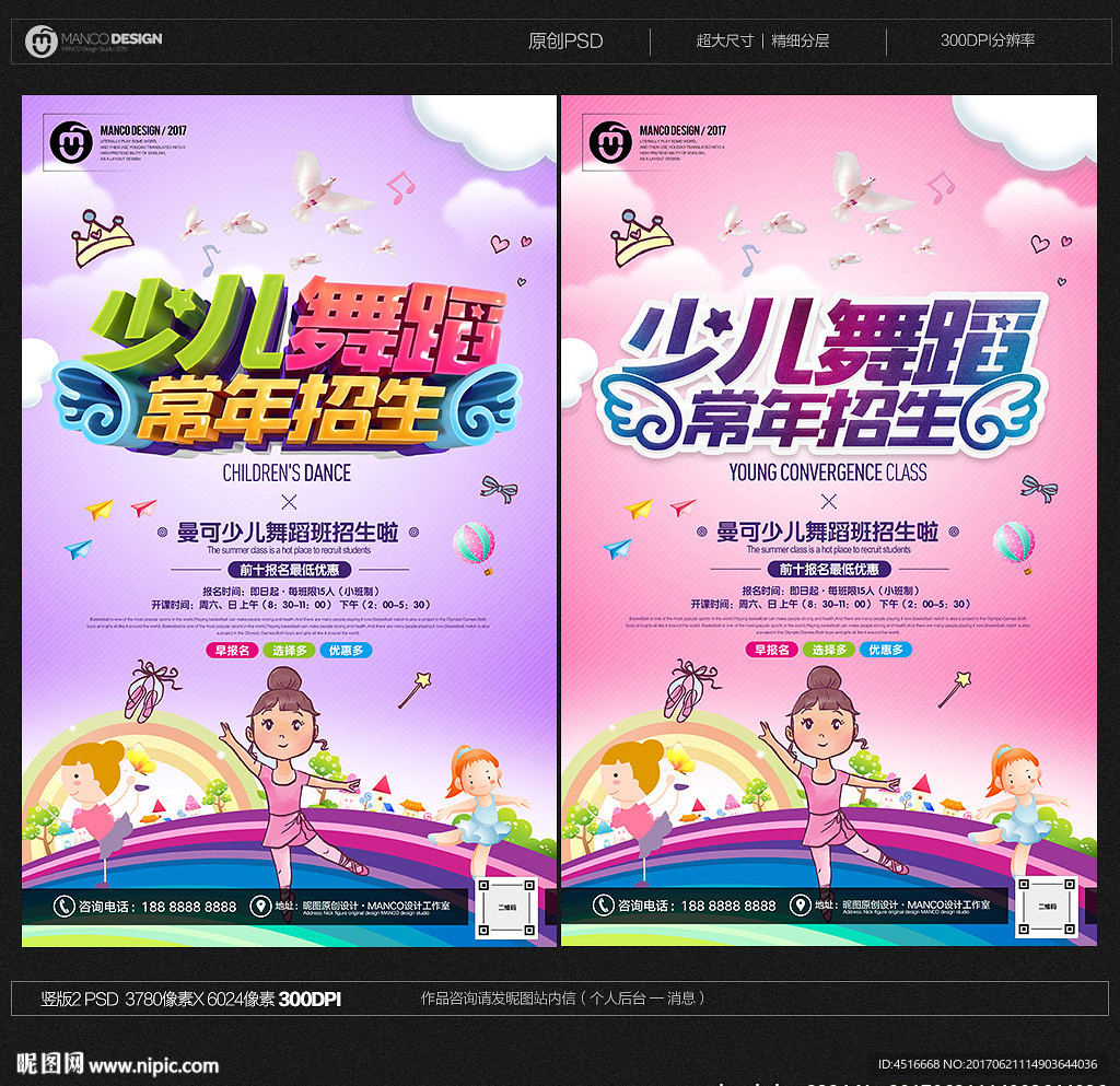 舞蹈培训