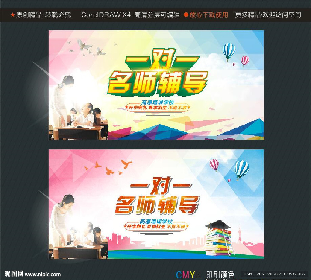 一对一名师辅导