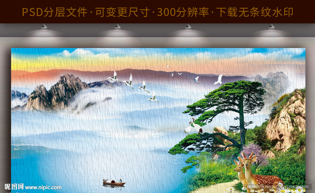黄山迎客松