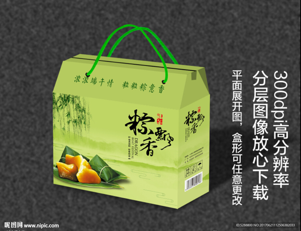 粽子包装设计