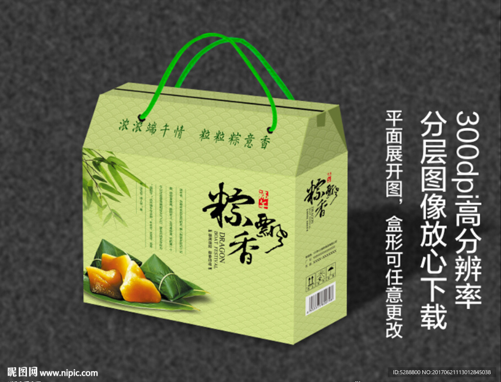 粽子包装
