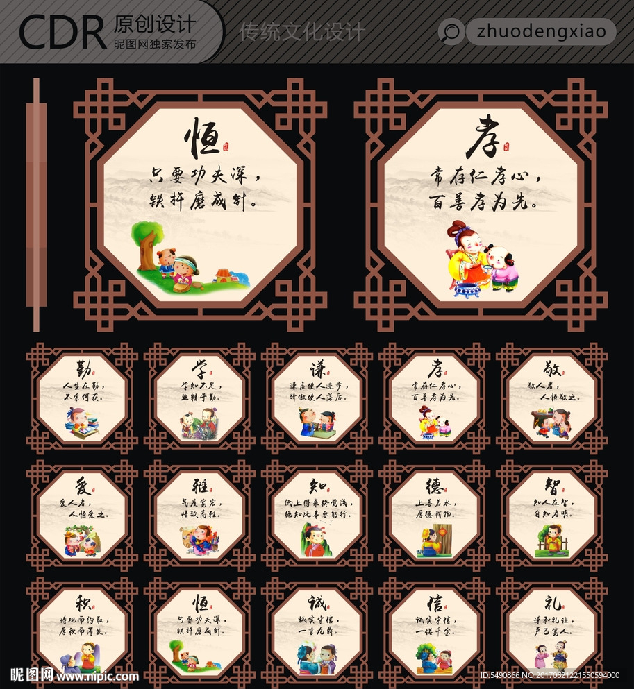 校园文化