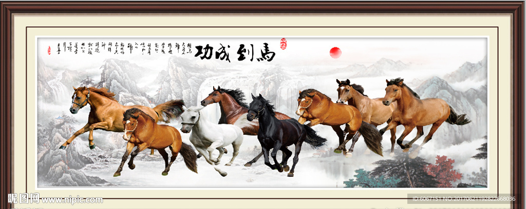 八骏图