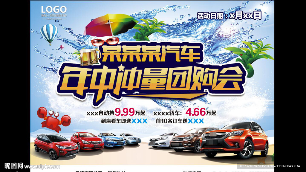 年中冲量团购会