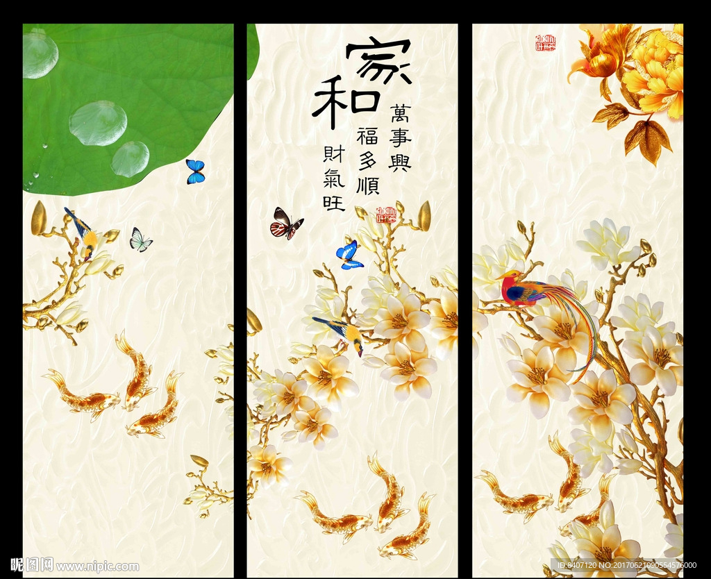 家和富贵