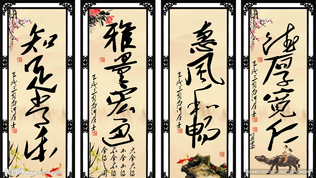 书法字画