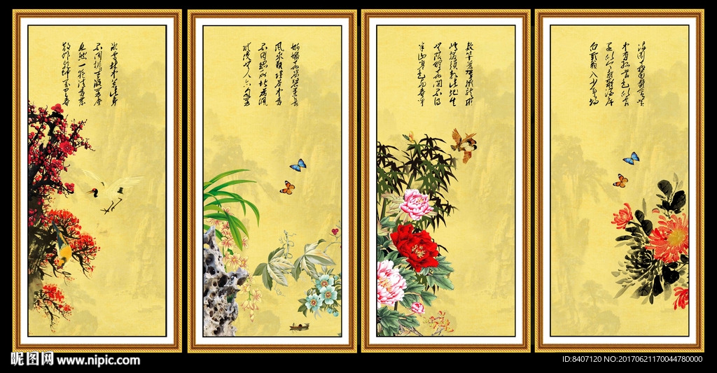 梅兰竹菊